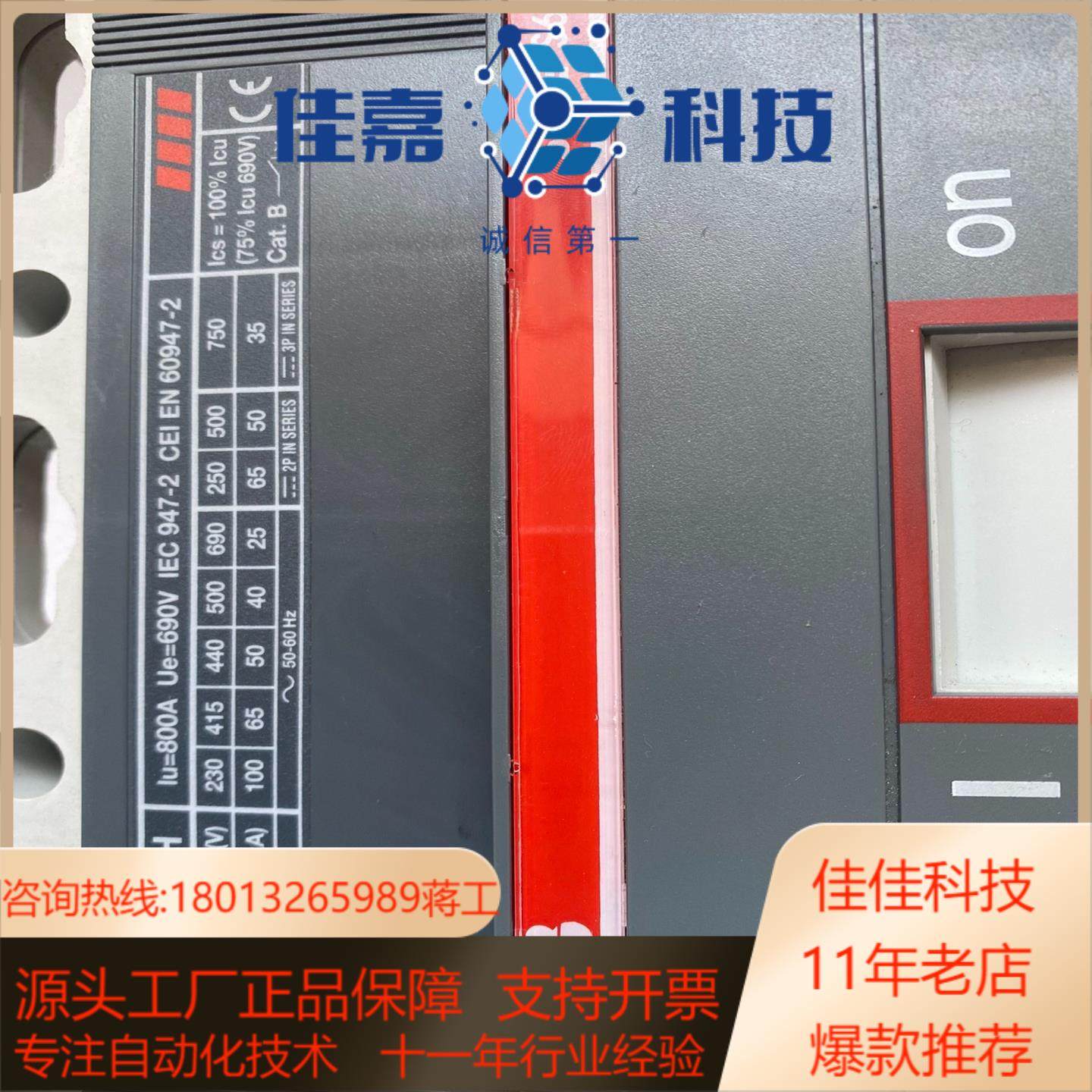 塑壳断路器SACES6H800APR211