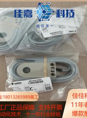 意大利selet接近开关b01an10no 全新原装