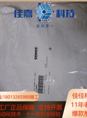 EMS18型推动器电缆43-10974 G1549 灰色