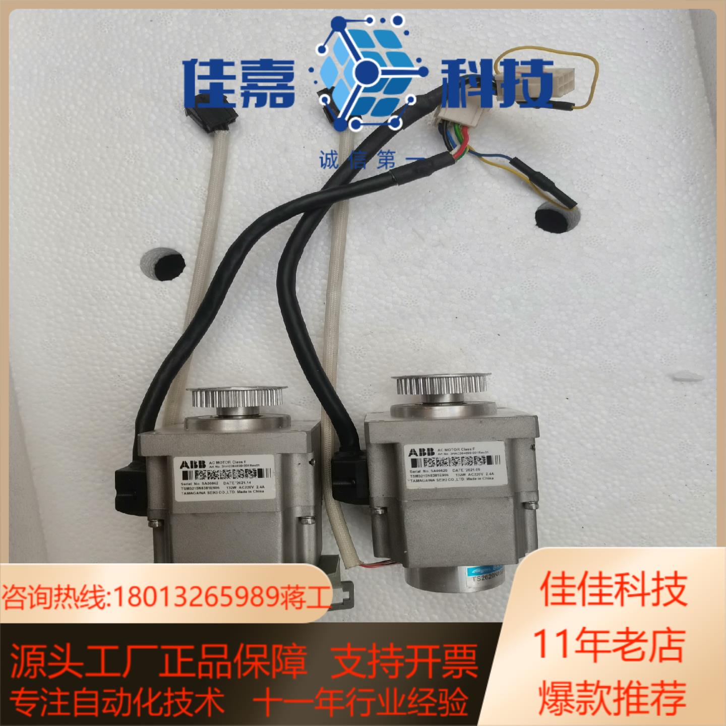 ABB机器人电机3HAC064699-001成色非常