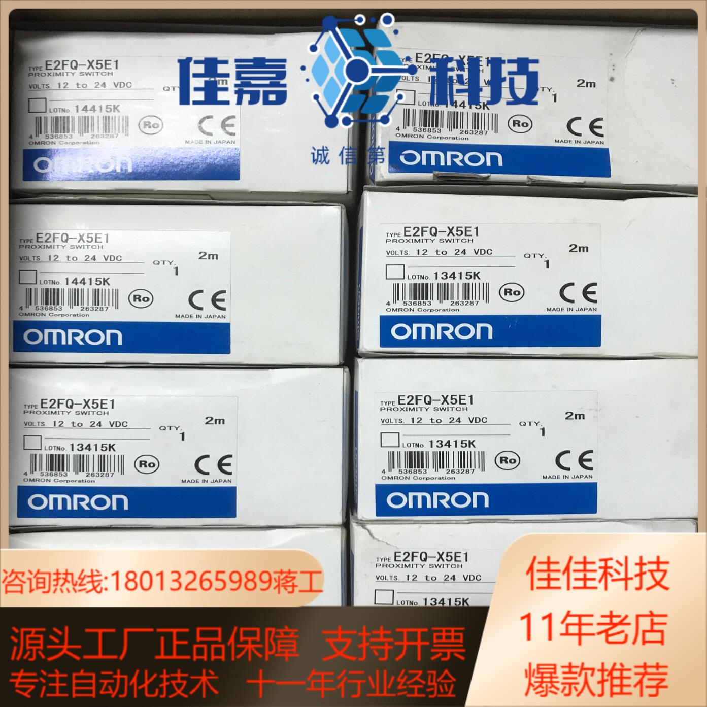 E2FQ-E5X1 铁氟龙外壳感应开关