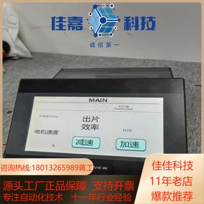 威纶通7寸触摸屏TK8071iP带网口