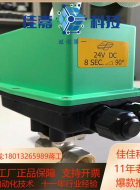 EVAC依凡克真空 意大利COMPARATO电动二通阀球阀D