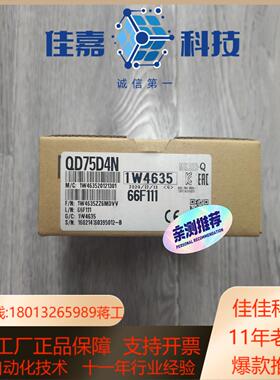 全新的QD75D4N模块 实拍