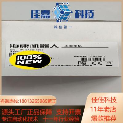 全新原装正品工业相机mv-ca060-10gc780一