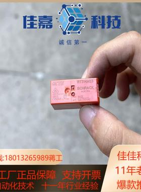 全新原装SCHRACK泰科继电器RT314A03
