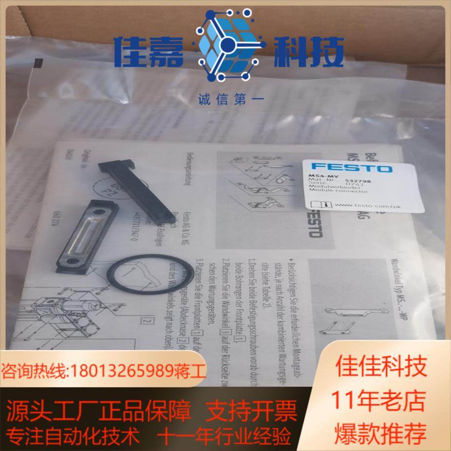 FESTO费斯托MSFG-2442-50604527