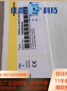图尔克TBEN-L5-4RFID-8DXP