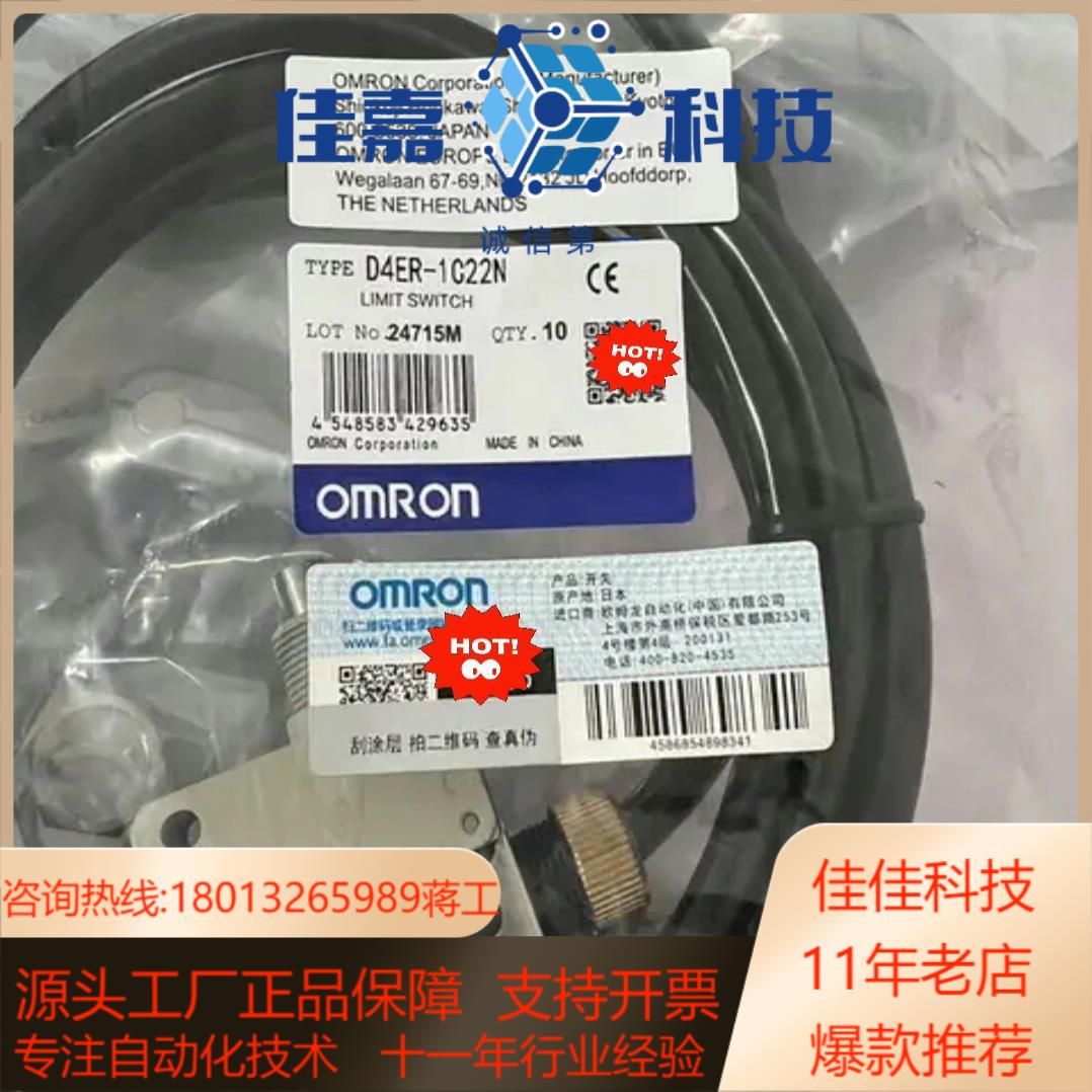 D4ER-1A21N 2B21N行程限位1C21N 1