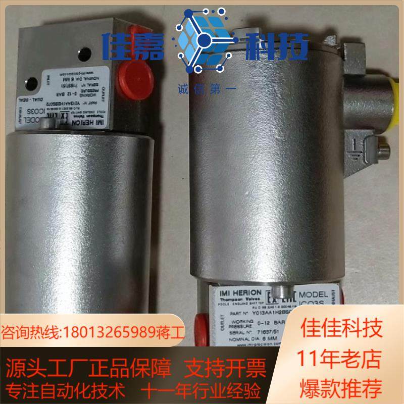 Y013AA1H2BS072现货HERION不锈钢电磁阀Y0