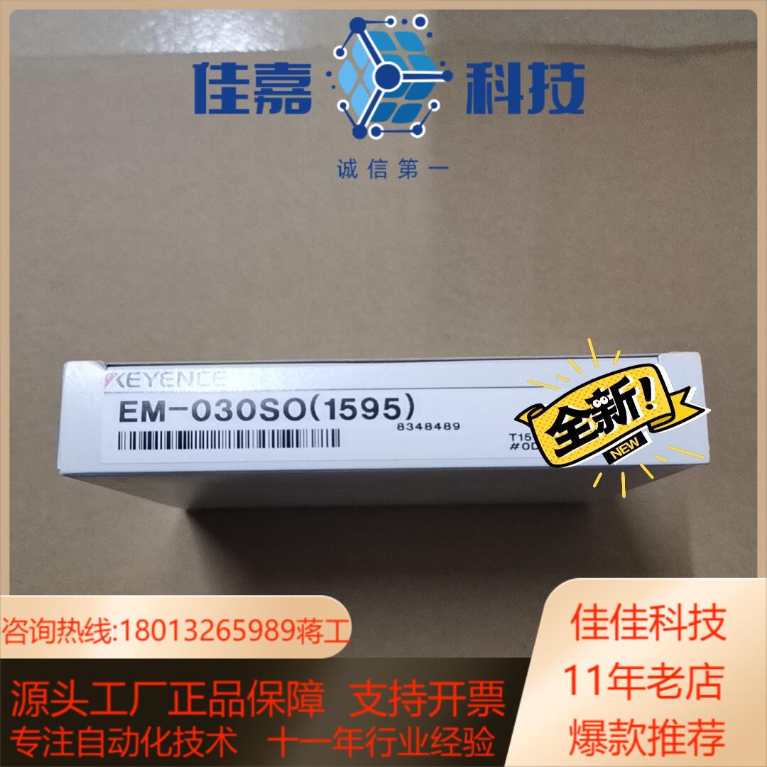 全新原装基恩士接近传感器EM-030SO