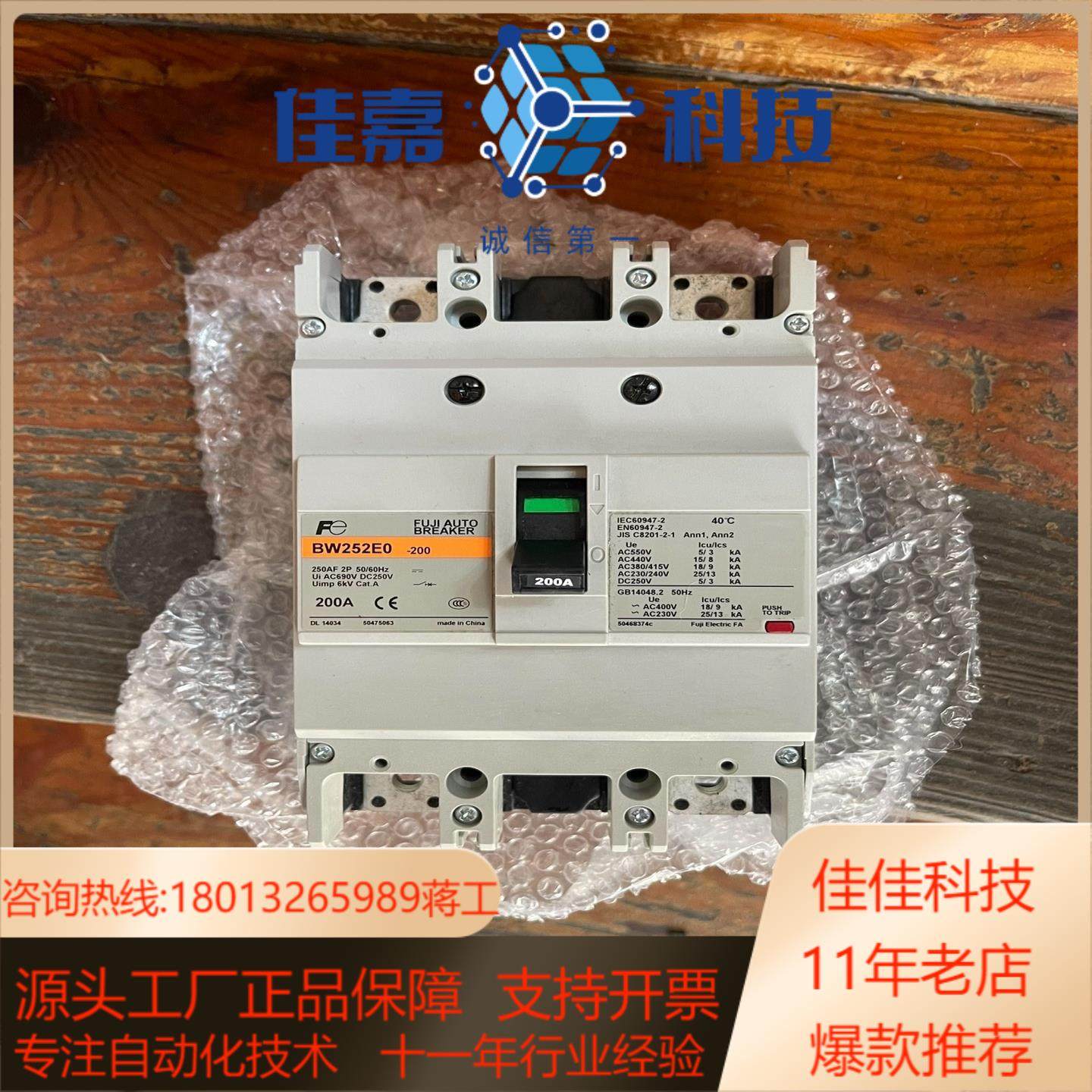 全新原装塑壳断路器BW252E0 -200  200A