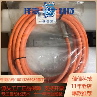 贝加莱伺服驱动电缆连接线4X152X2x075 全新