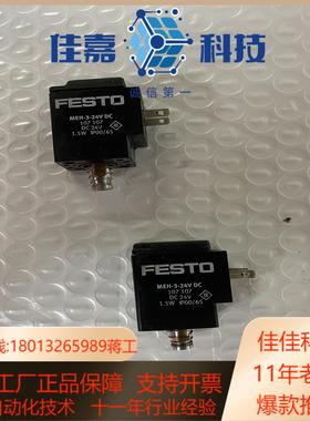费斯托电磁阀线圈MEH-3-24VDC 107107成色如图