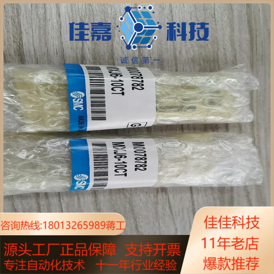 全新smc原装正品滑台气缸mxj6-10ct