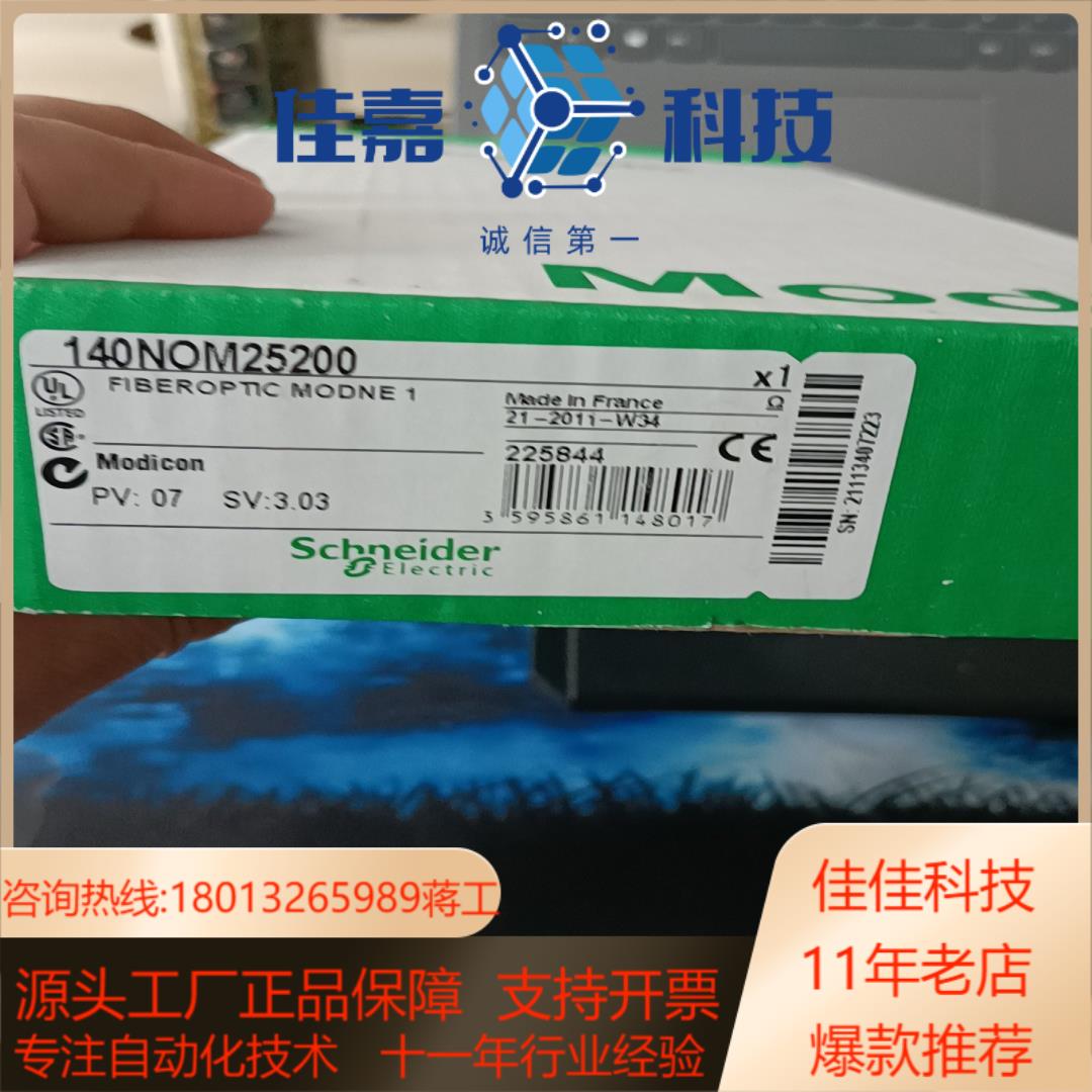 140NOM25200   PLC模块全新议
