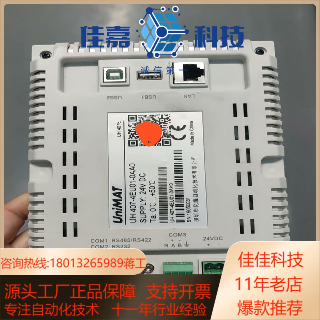 亿维触摸屏 UH 407-4EU01-0AA0还有货