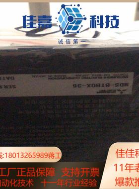 马扎克电池盒MDS-BTBOX-36