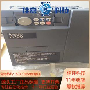 A740 议价变频器老款 75K 全新原装 停产 CHT