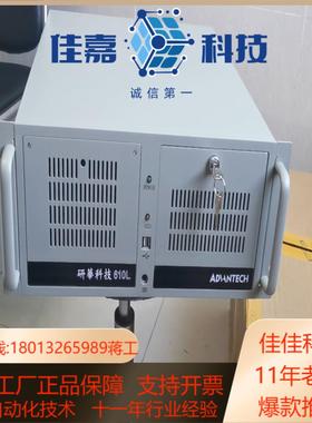 9成新研华610L工控机AIMB-706主板i5 8500