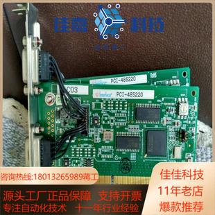 CAN 485220 卡成色 pci Interface