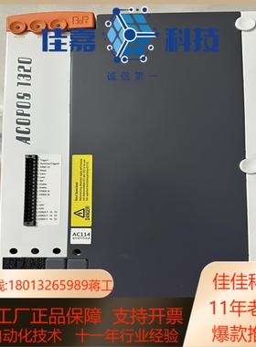 贝加莱伺服驱动器8V132000-2 8v1320001