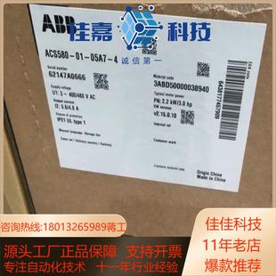 05A7 全新原装 变频器ACS580 正品