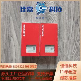 正品 出倍福模块KL3054 全新原装