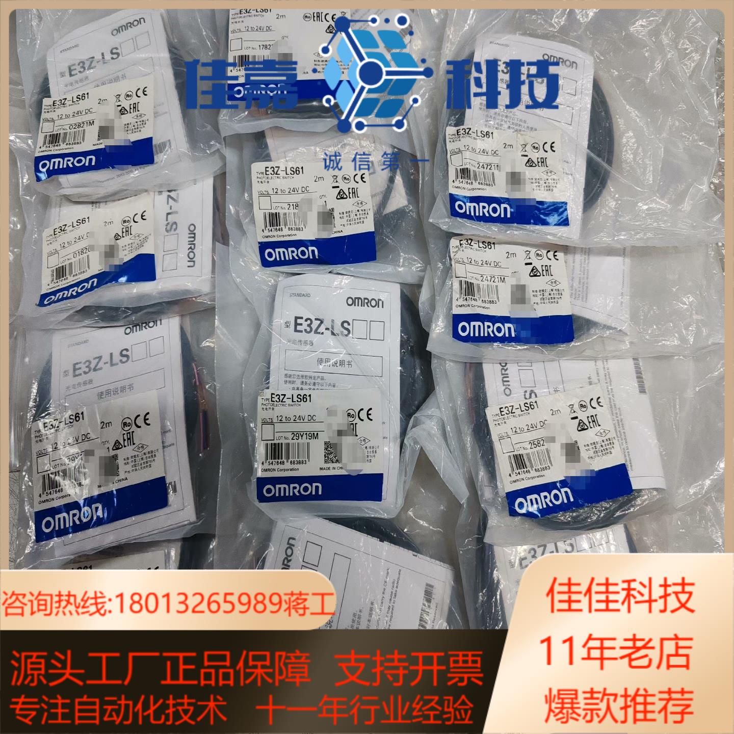 E3Z-LS61全新正品还有12个如图实物标的