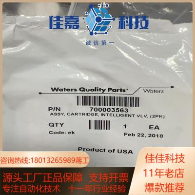 全新沃特世waters uplc泵阀芯700003563