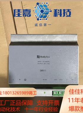 和利时电源模块SM911 24V 10A