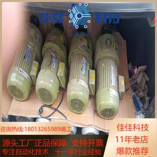 MOTOR 原装 3PHASE 075 3HP