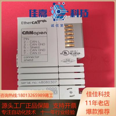 倍福从站模块EL6751-0010