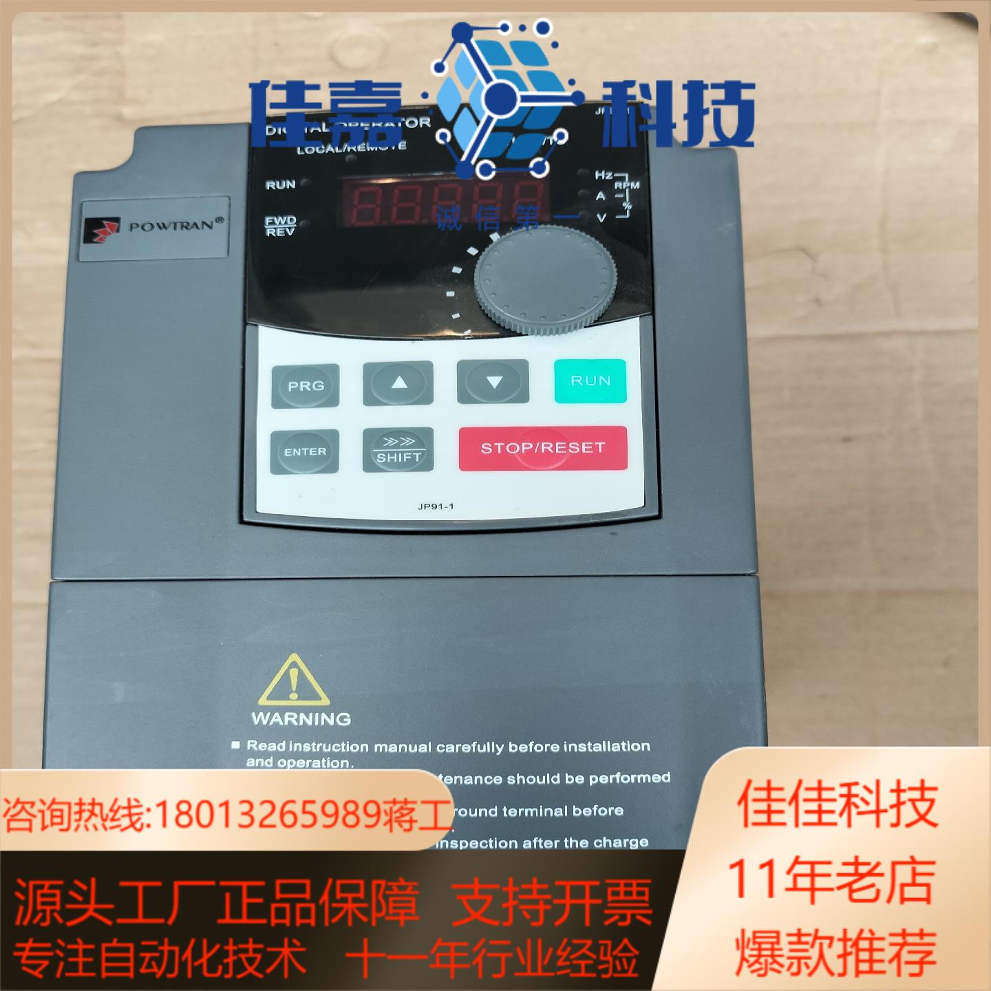 普传变频器 PI9100A 2R212  22KW普传直
