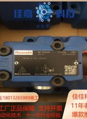 力士乐减压阀DR30-5-52315YMR9005968