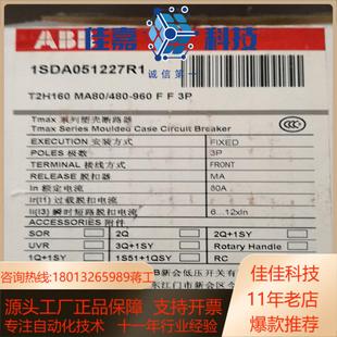 960 ma80480 t2h160 塑壳断路器