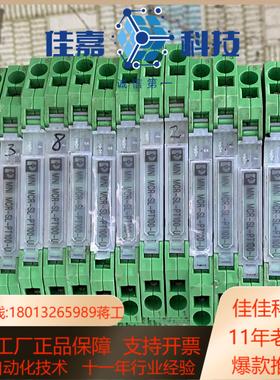 2864202菲尼克斯隔离器MINI MCR-SL-PT10