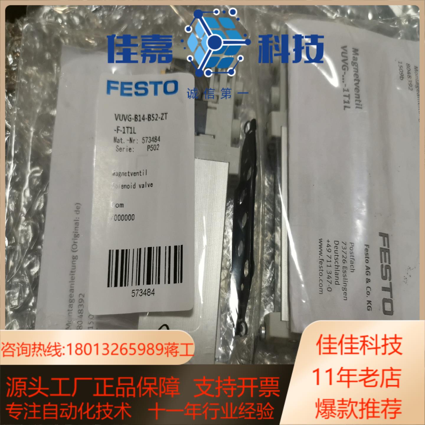 VUVG-B14-B52-ZT-F-1T1L 全新现货FES