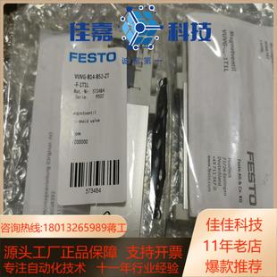 B14 1T1L B52 全新现货FES VUVG