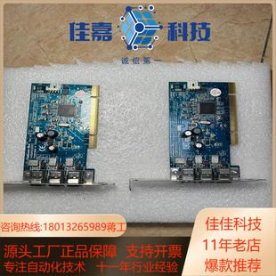 Fireboard 台湾 UnibrainC2003