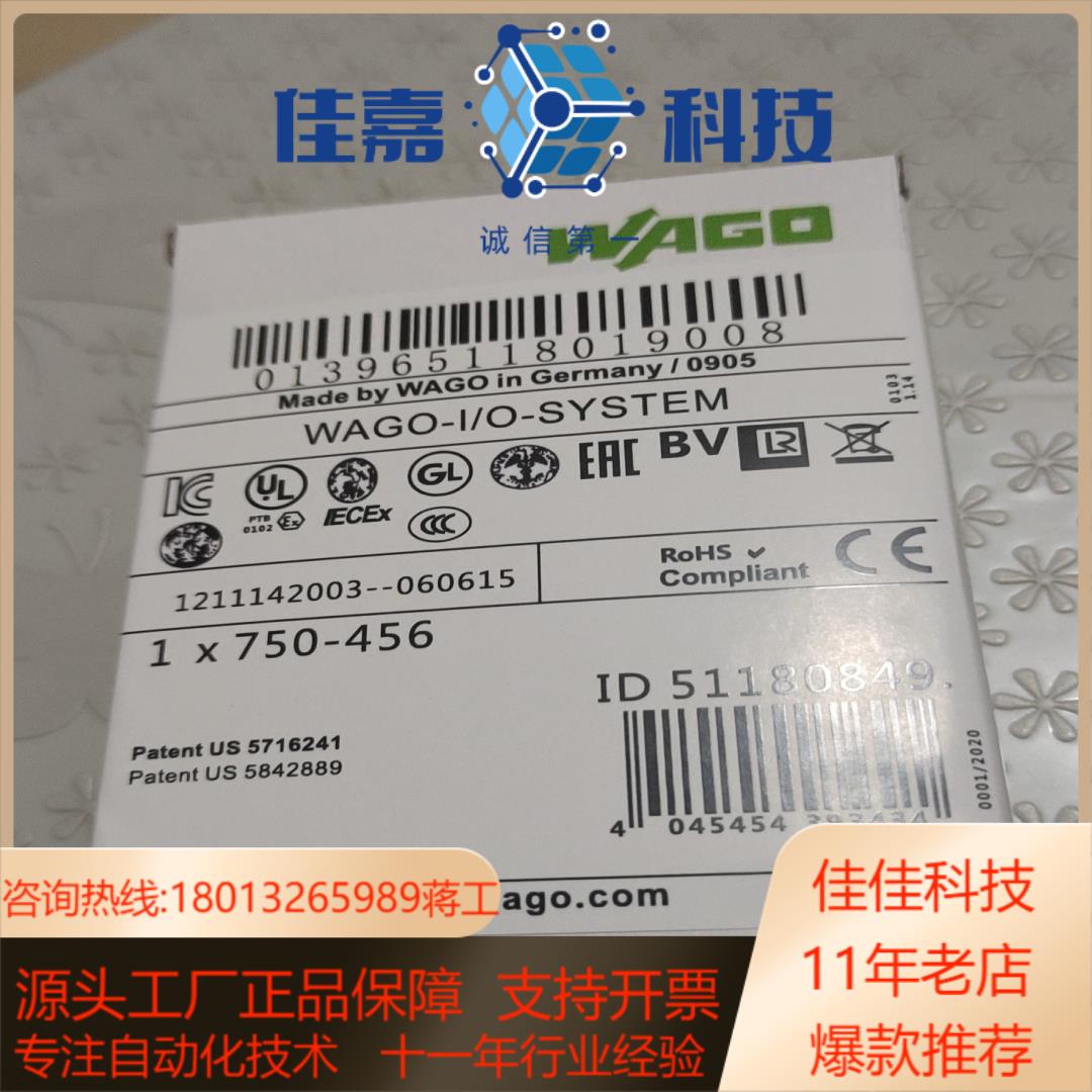 全新WAGO德国万可模块PLC 万可模块750-456 有量