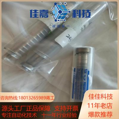 德国托克斯D-88250凸模BlP-AXOⅩTOX PRE