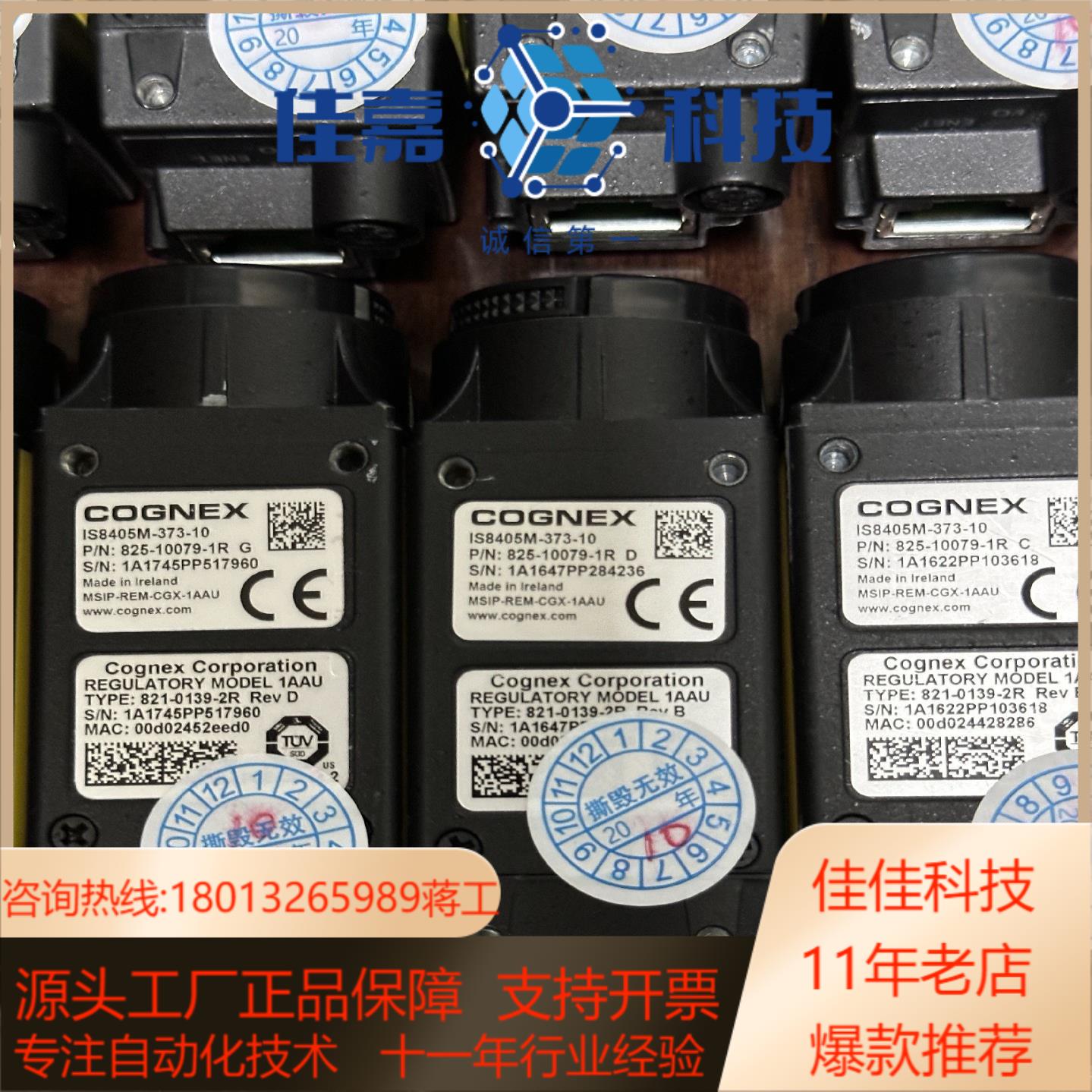 康耐视IS8405M-373-10新货到成色新原装正品功能