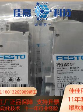 FESTO电磁阀8042564全新正品