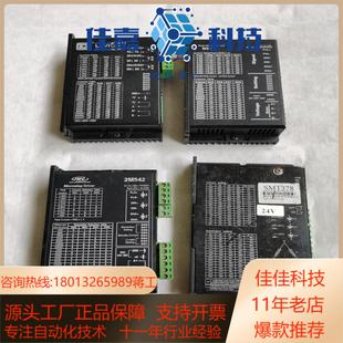 步进驱动器型号SMT3782M542已出M5042