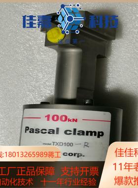 pascaI帕斯卡TXD100油缸全新沒使用如实物拍照有