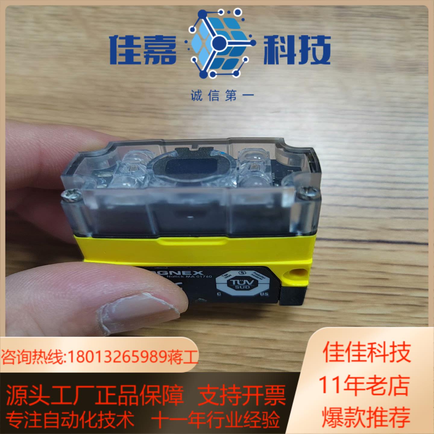 康耐视读码器DM70S 外壳有点裂缝不影响使用