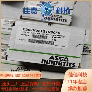 ASCO防爆电磁阀E262K021S1N00F8全新原装 正品