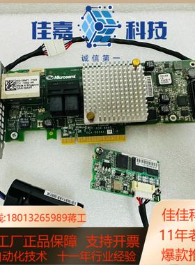 Adaptec ASR-8885阵列卡 12Gbs 1G