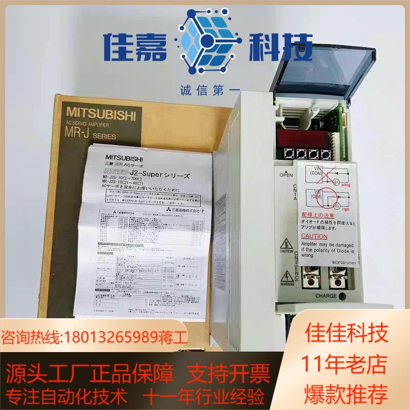 #控制器  MR-J2S-10B  全新 MITSUBI